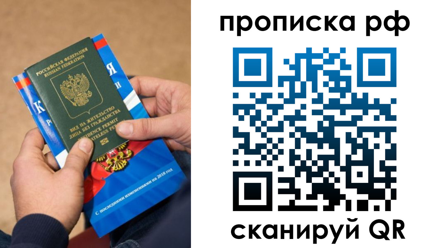 где прописаться в Ленске