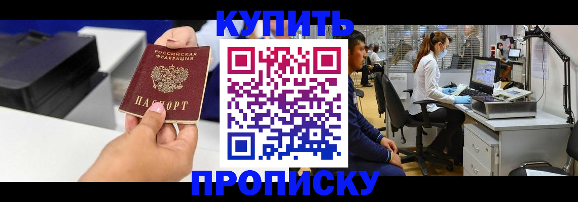 пропишу в квартире в Ленске